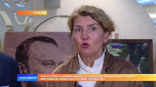 Искусство и армия едины: в Саранске продолжает работу фестиваль «Кино на службе Отечеству»