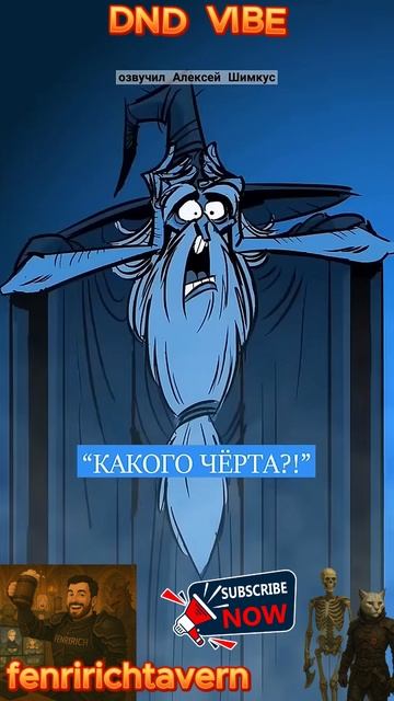 типичный варвар в DND