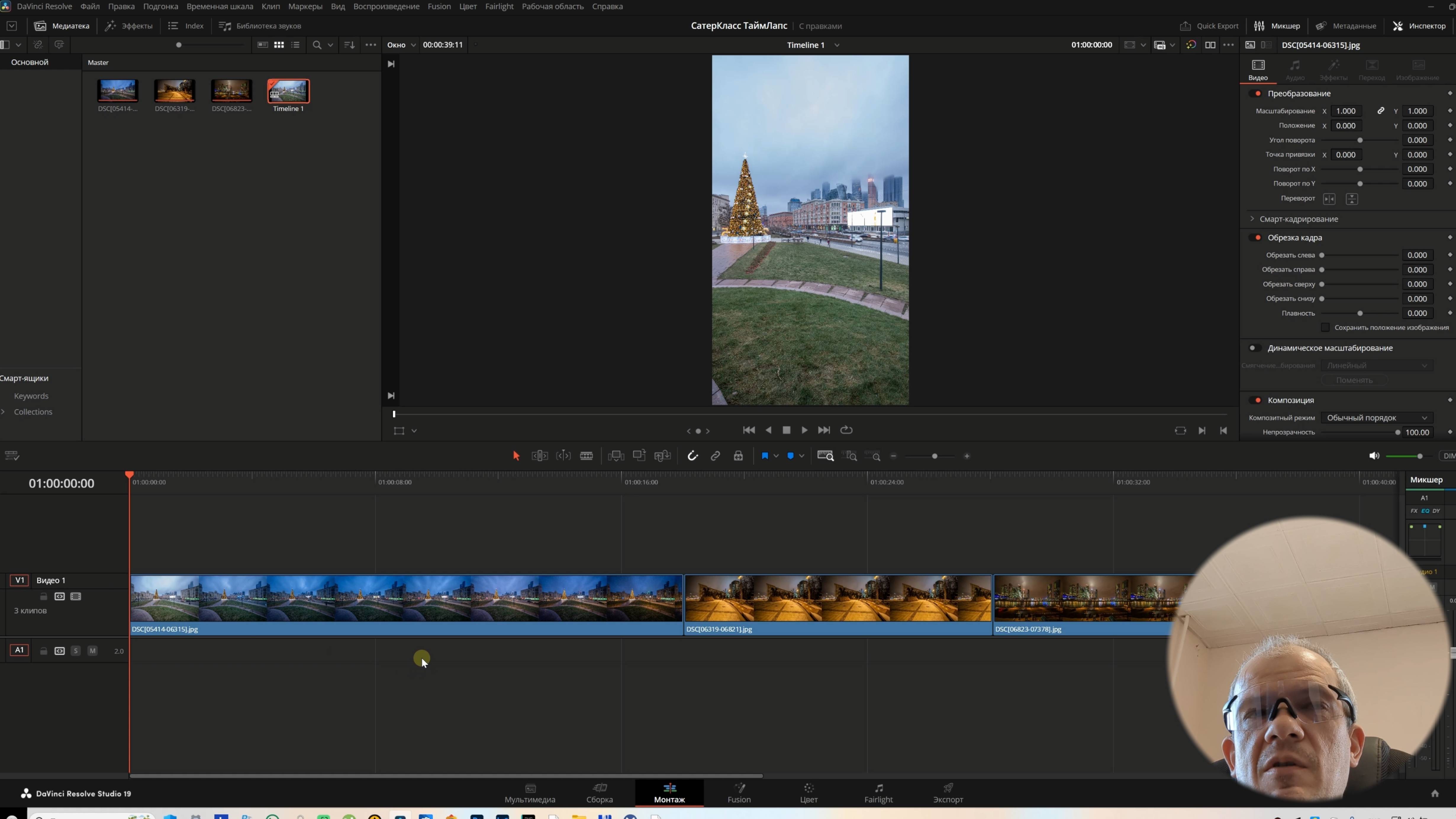 Монтаж красивого TimeLapse в видео редакторе | Обучение