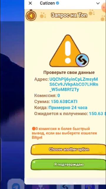 #CATIZEN | Вывод $CATI на BitGet Wallet | Как вывести свои $CATI на нека