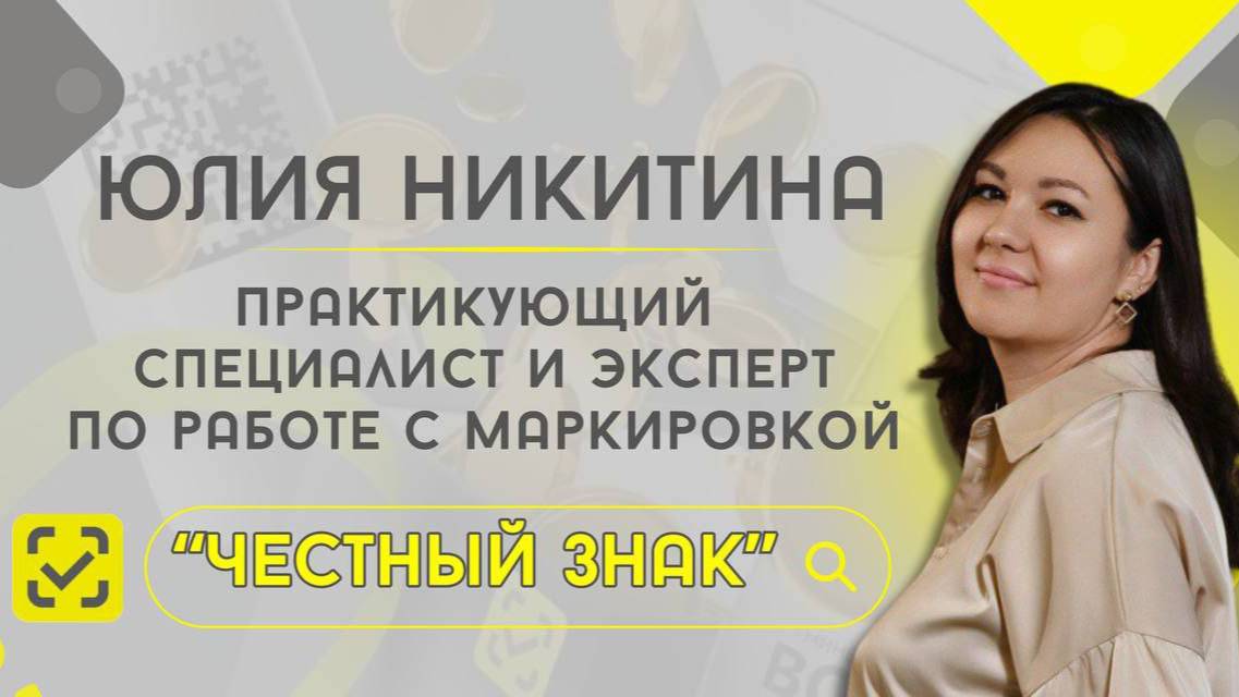 Передача УПД с КИЗами на маркетплейс Вайлдбериз (ООО РВБ) через ЭДО-ЛАЙТ по новому приказу
