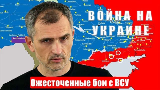 СВО. Юрий Подоляка. Ожесточенные бои с ВСУ. Спецоперация. 14.05.2025