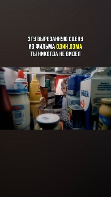 Кевин ищет, есть ли кто дома. Эту сцену "Один Дома" ты ни