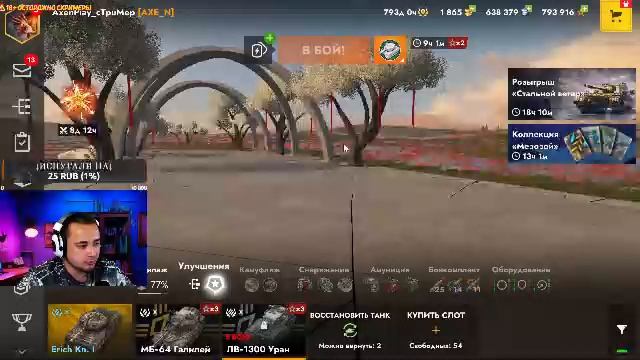 ПРИНИМАЮ ЧЕЛЛЕНДЖИ ЗА ДОНАТ | TANKS BLITZ