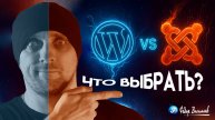 WordPress или Joomla Какой движок выбрать для создания современного сайта