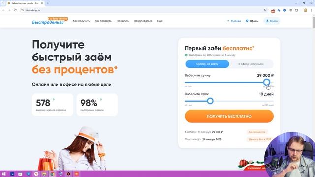 Где взять займ если везде отказывают? - Лучшие займы он