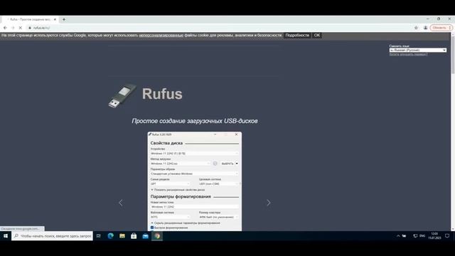 Создание установочной флешки с Астра Линукс