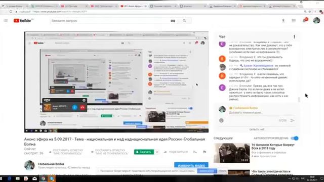 Консультации О национальной и над национальной идеей России