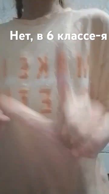 Ну да я 6 классе. #актив
