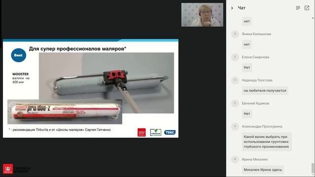 Вебинар "Как правильно подобрать малярный инструмент"