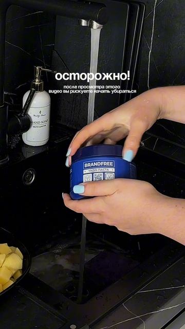 Осторожно!