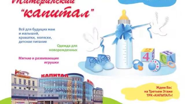 ТРК Капитал _Детский этаж_15с 003