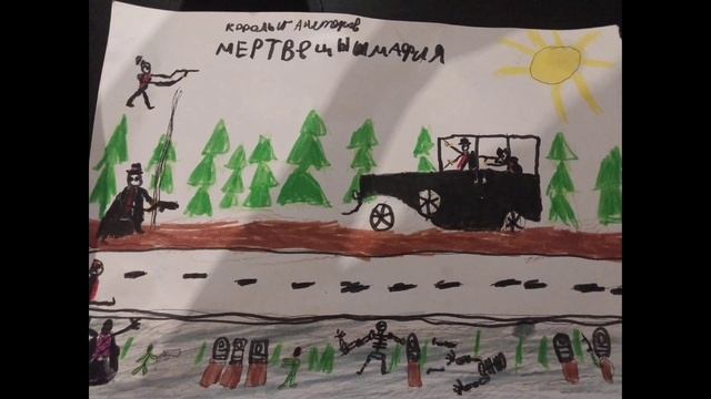 монстор в машине