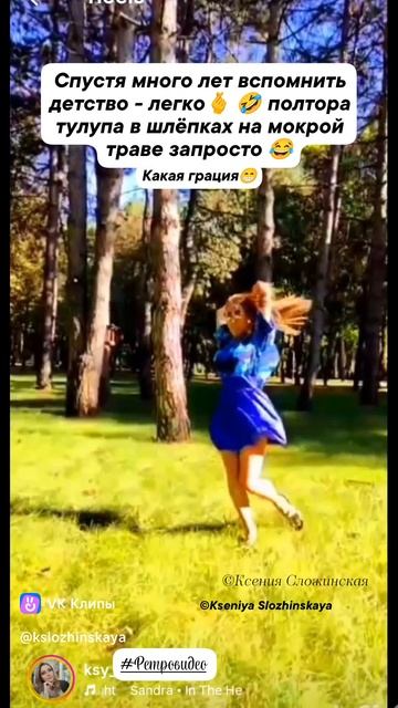 #детство по взрослому