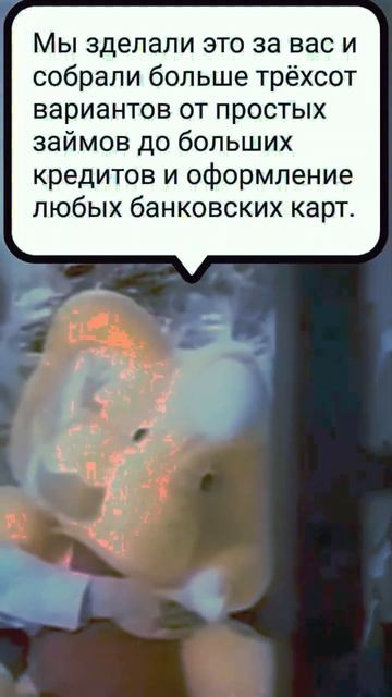 🆘🆘🆘 "Доступные кредиты на любые цели - получайте фи?