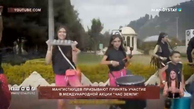Мангистауцев призывают принять участие в международн