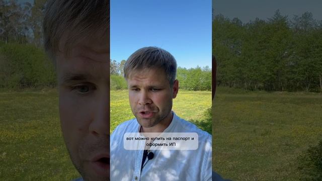 Как правильно оформить недвижимость россиянину. PS: есть нюансы. Обращайтесь в личку