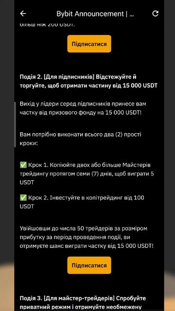 Рік копітрейдингу і 4 промо для вас #bybit #shorts
