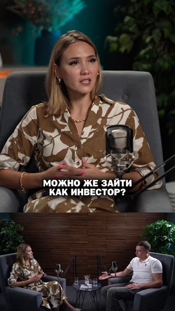 Инвестиции- это игра!