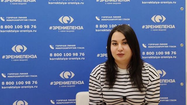 Отзыв о лазерной коррекции зрения в клинике "Зрение Пенза", 88001009876