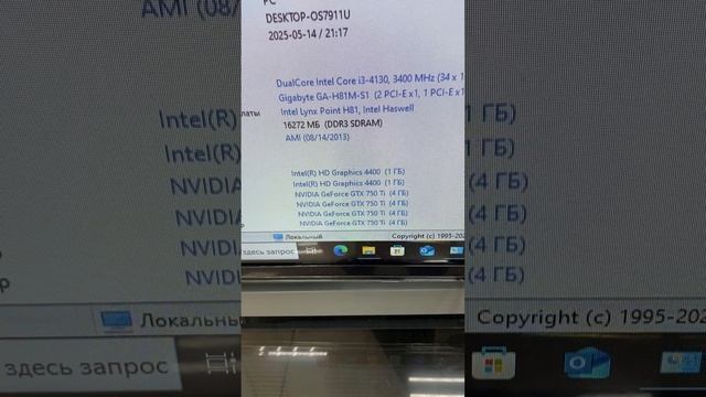 Сис блок i3 штрих 5812