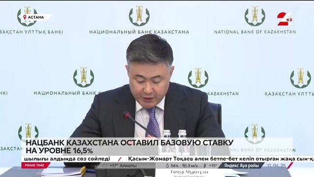 Борьба с инфляцией: Нацбанк не изменил базовую ставку