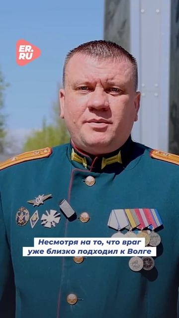 Ветеран СВО о городе трудовой доблести Саратове