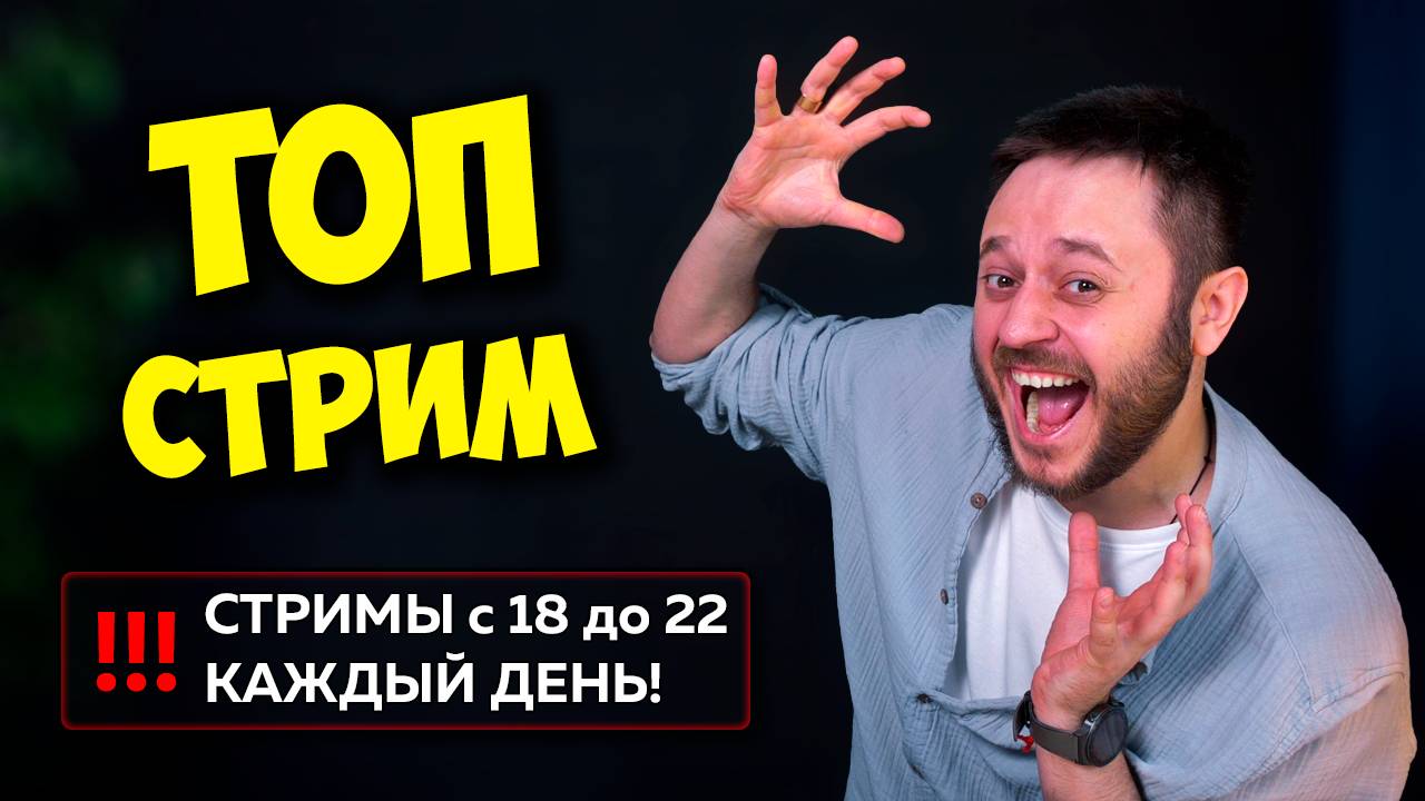 ЛАМПОВЫЙ СТРИМ ПОД ЧАЕК :) / СМОТРЮ ВАШИ СБОРКИ ПК