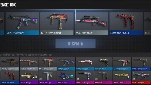 Standoff 2