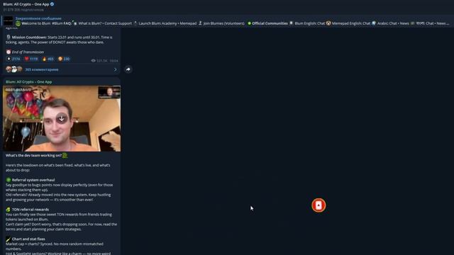 BLUM УТВЕРДИЛИ ЛИСТИНГ НА 28.01! НЕ ПРОПУСТИ ЭТО СОБЫТИЕ! - B