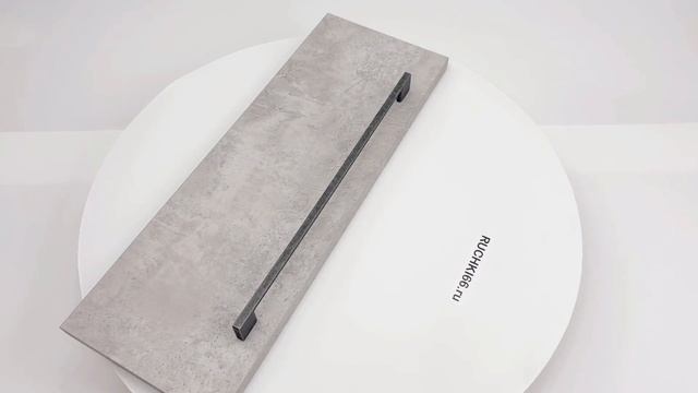 Ручка-скоба 320 мм для мебели. Цвет - серебро античное.