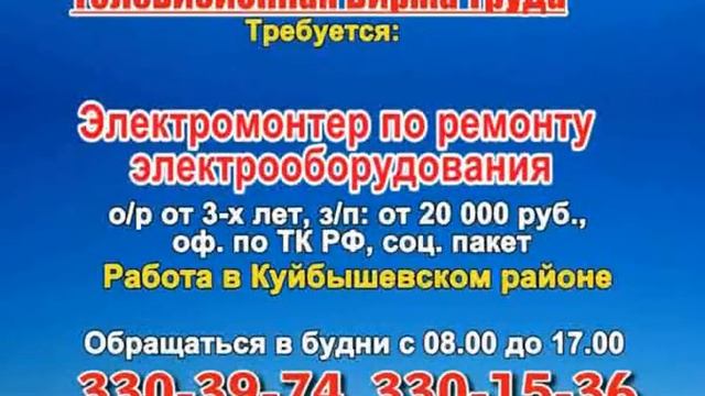 30 июня 20 55 РАБОТА В САМАРЕ