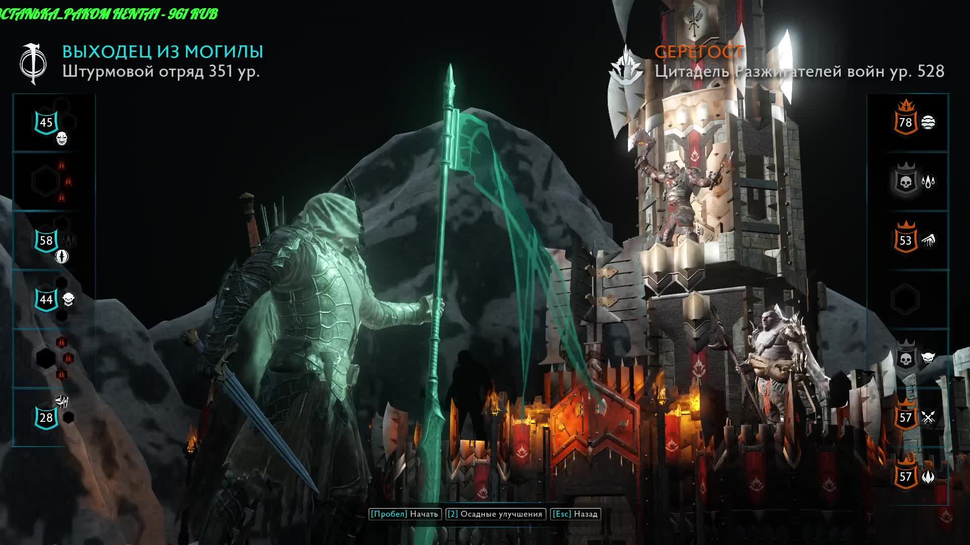 Middle-earth Shadow of War