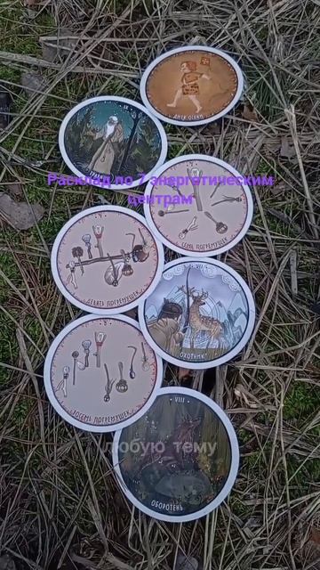 7 чакр: состояние здоровья, отношения, финансы и получи
