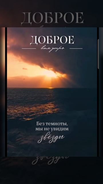 Доброе утро #доброеутро #благодарность