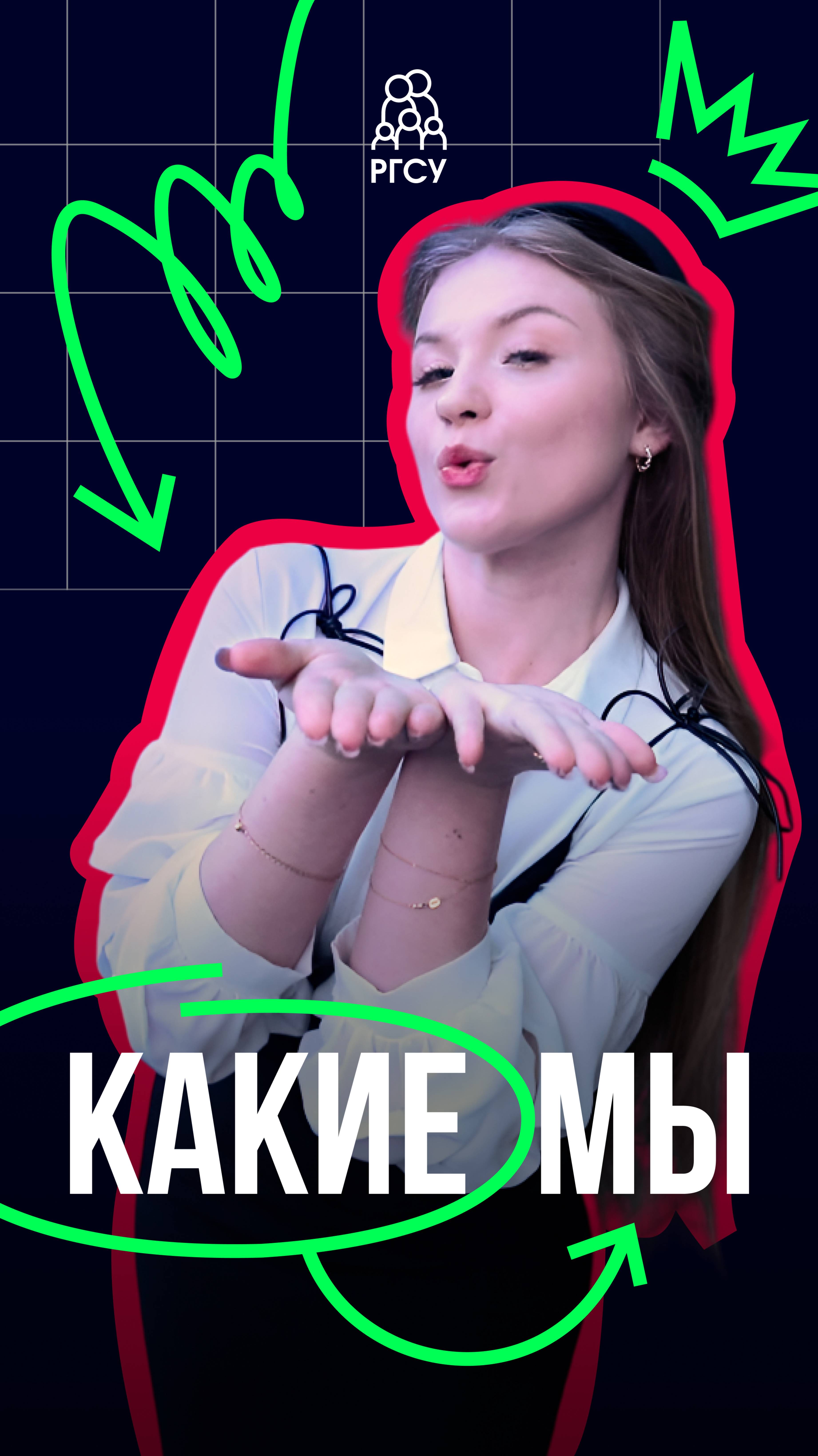 #Какие_мы

Наталья Гринчук