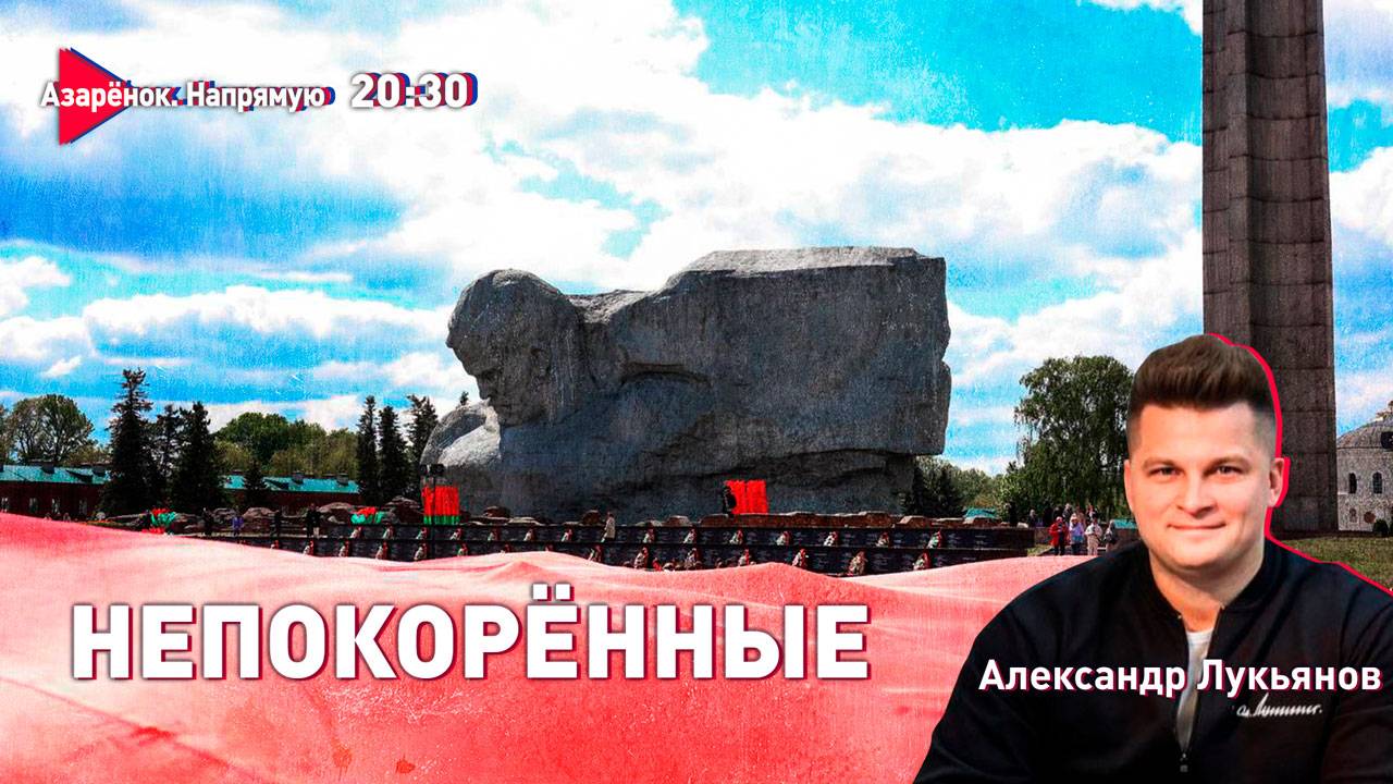 Лукашенко и Африка | Белорусы непокорённые | Чему учат молодёжь? | Лукьянов