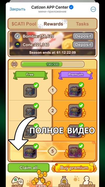 ЗАРАБОТОК на AIRDROP PASS CATIZEN! ВТОРОЙ СЕЗОН! КАК ИГРАТЬ? ОБЗ?