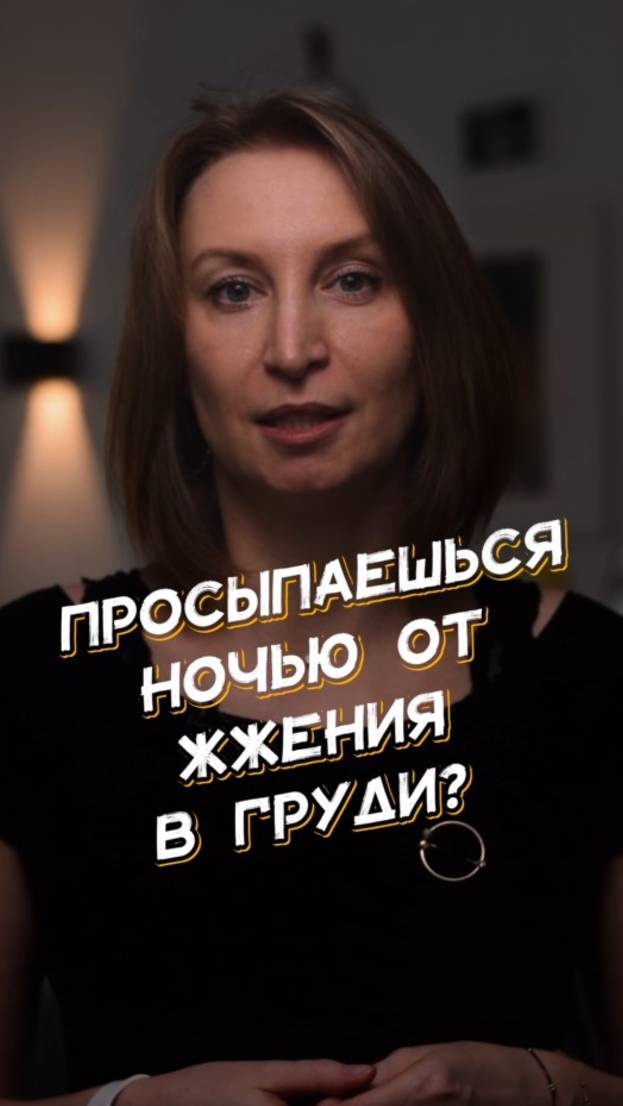 🤬 Почему на самом деле у тебя изжога — и как избавиться от неё без таблеток?