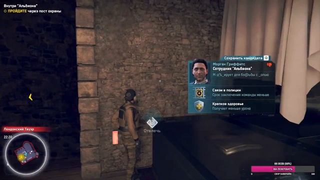 немного Watch Dogs Legion