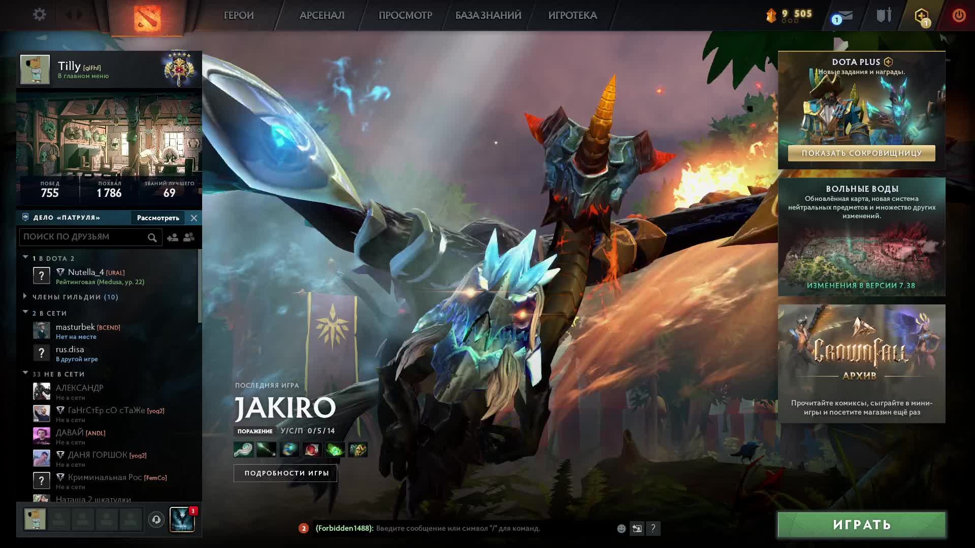 Стрим Dota 2