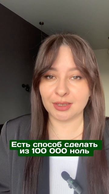Как из 100 000 долгов сделать 0?