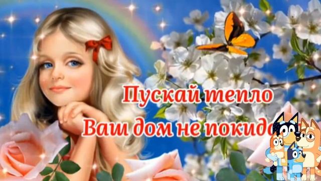 15 мая международный день семьи.
Музыкальная открытка поздравление.