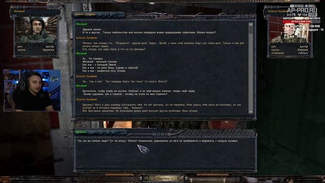 S.T.A.L.K.E.R.: Припятский Котёл ☢️ Stream #6 - Пространственный бутерброд