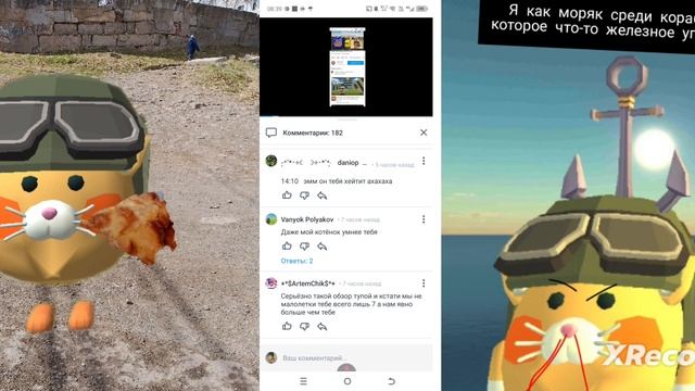 Роман чё извенился??