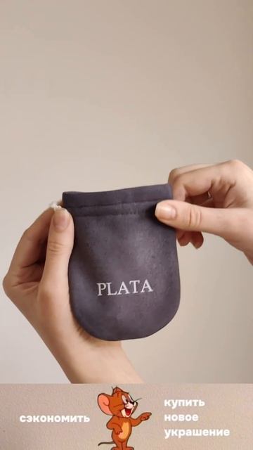 Уроки финансовой грамотности от @plata_jewelry