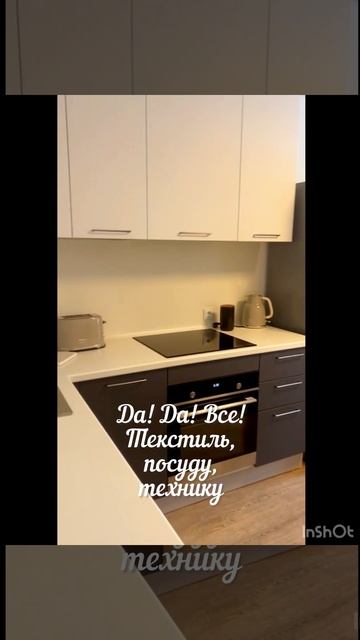 Ремонт от Застройщика! Как Вам?