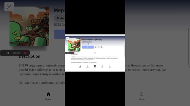 играю в игру где надо выживать 2