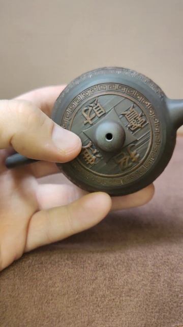 Древние монеты из Цзяншуя. Си Ши Цзы Тао 100 мл