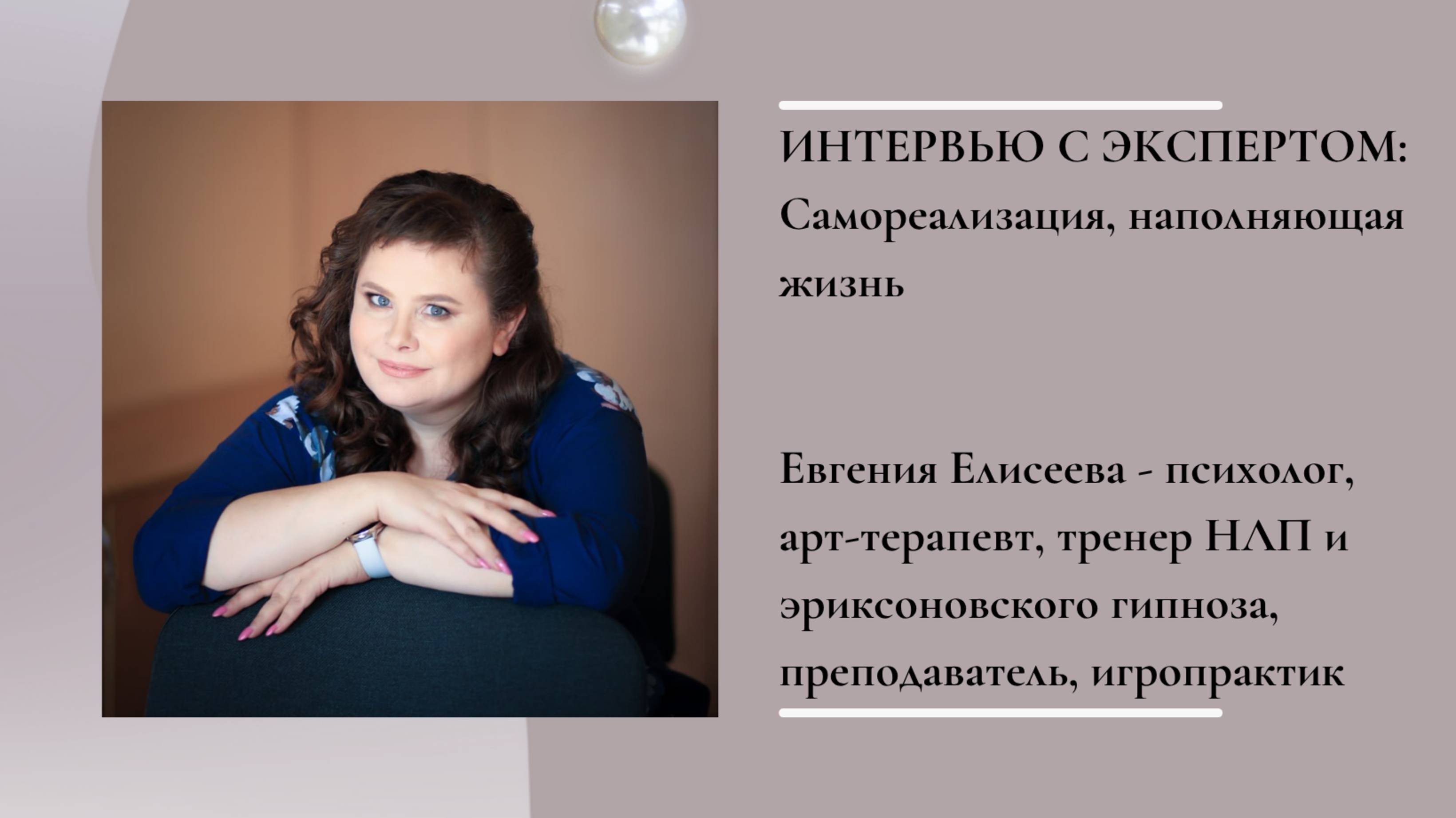 Самореализация, наполняющая жизнь